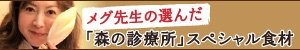 岩手のアンチエイジング食材